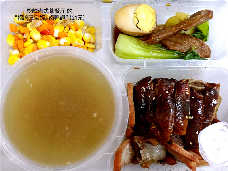 简单的工作餐但却吃得很幸福,工作餐将就吃