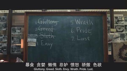 与七宗罪有关相似的电影,七宗罪关于人性的电影