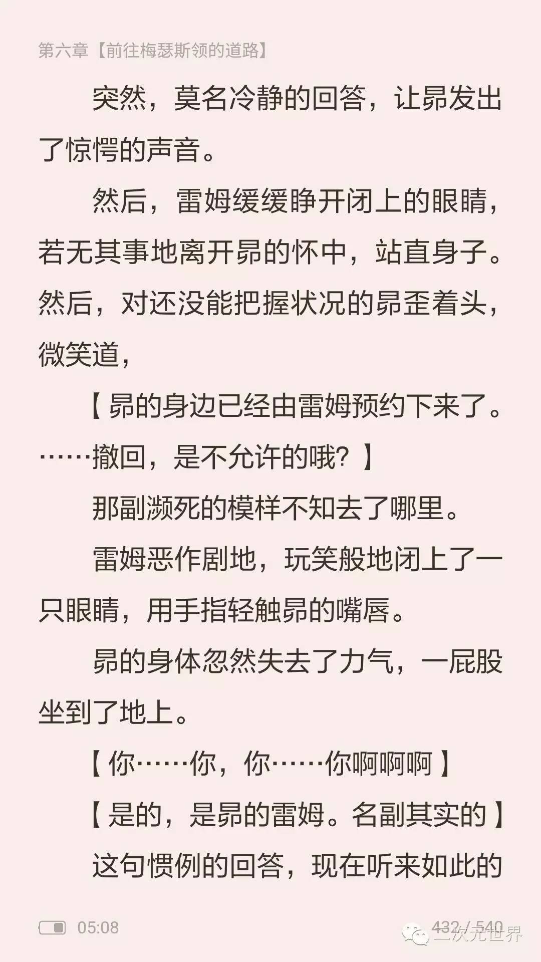 喂,幺幺零吗?这里有人*私走**“洗面奶”!|Re从零开始21话