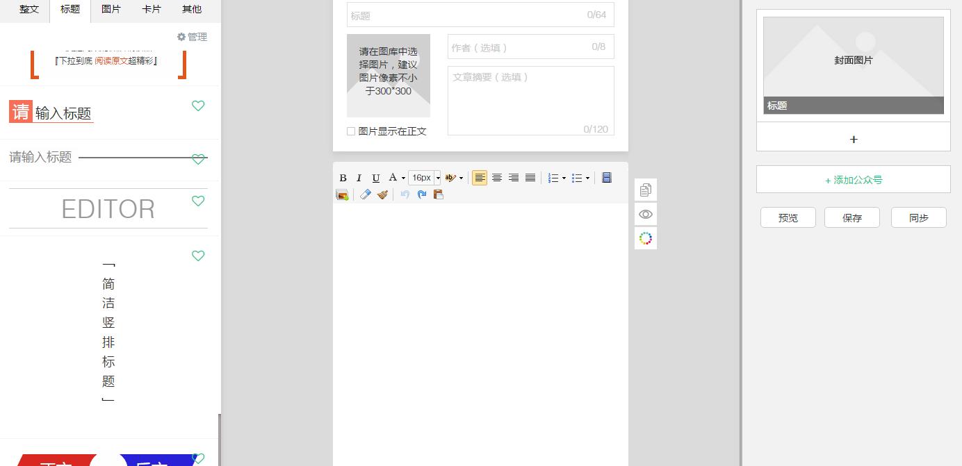 最受欢迎6张图片与视频的模板,最受欢迎的代码编辑器推荐