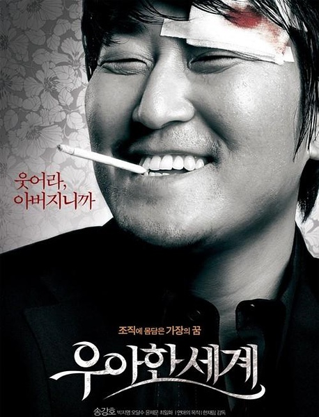 最值得看的四部韩国黑帮电影,6部经典韩国黑帮电影推荐