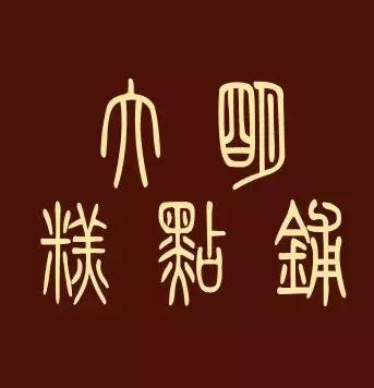 古代文人中秋节刷朋友圈,看看古人是如何过中秋节了