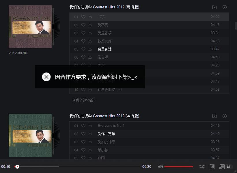 网易云音乐没有版权的歌怎么听,网易云音乐怎么听没有版权的歌