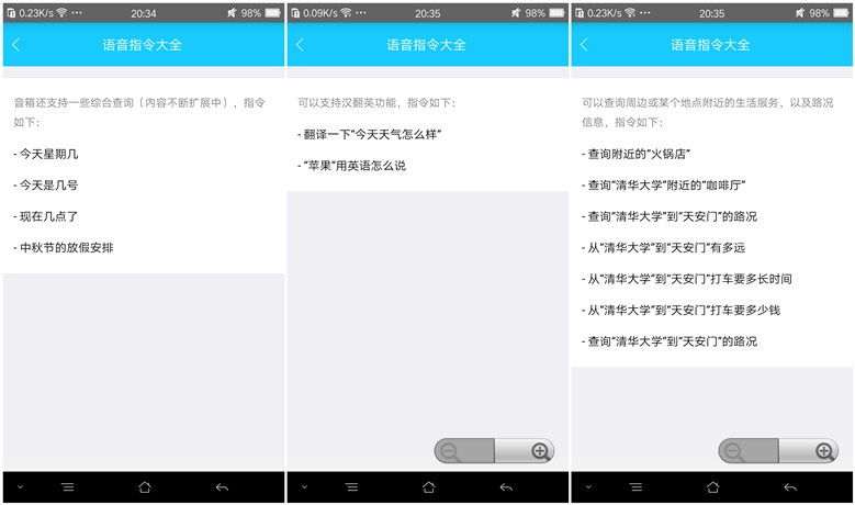 让音乐不停歇安桥HIFI智能音箱评测