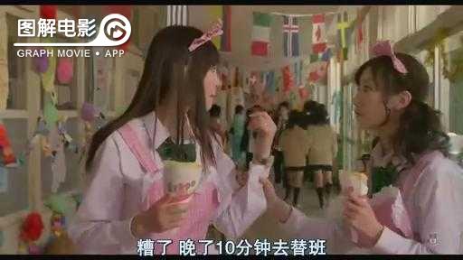 图解—《恋空》爱情的最初愿望是如此单纯