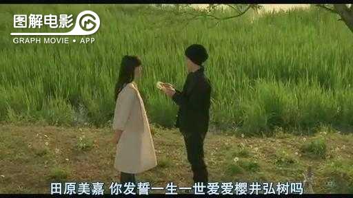 图解—《恋空》爱情的最初愿望是如此单纯