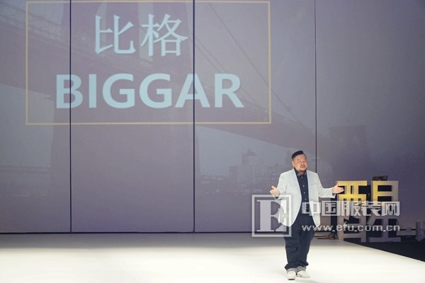 比格新品发布会,比格秀app