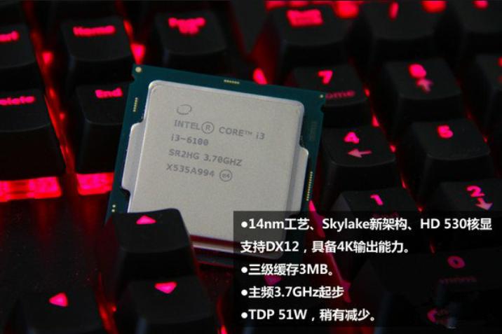 英特尔酷睿i36100能玩什么游戏,intel酷睿i3-6100