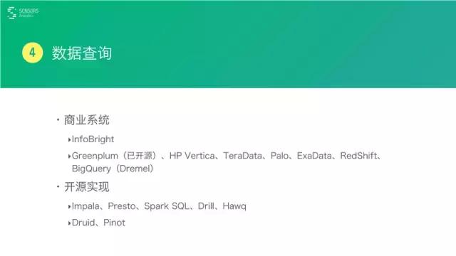 桑文锋:深入浅出大数据分析,PPT