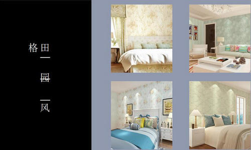 家装购买,家装壁纸怎么选