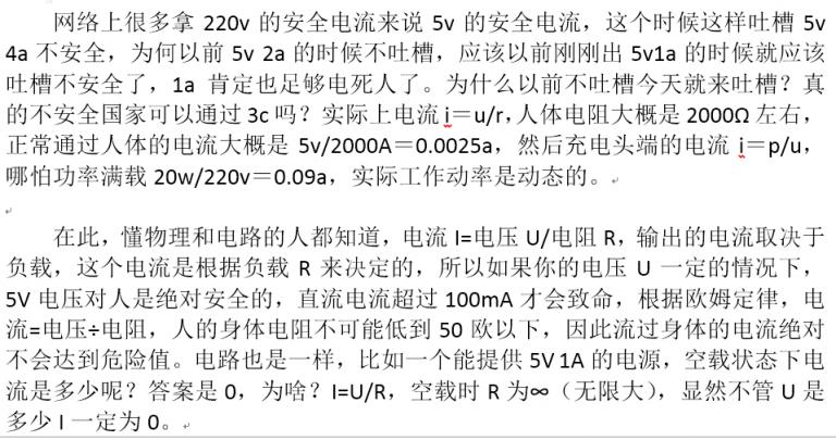 一加手机3实际使用感受,刚发布的一加3怎么样