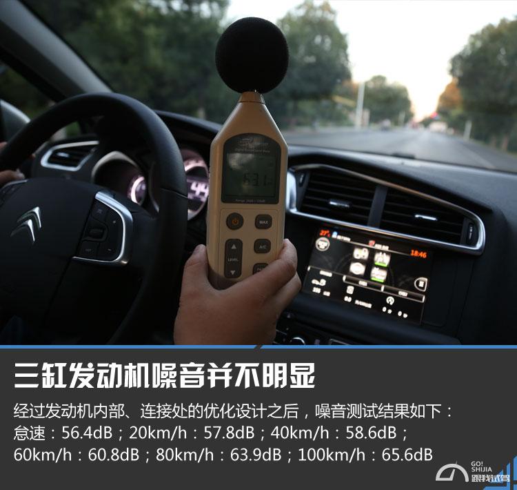 雪铁龙c4l1.2t三缸跑高速怎么样,三缸雪铁龙c4l怎么样