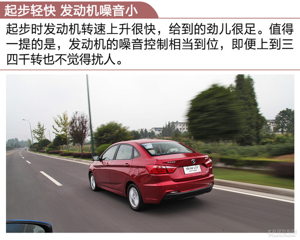 悦翔v7试驾1.6l手动,试驾长安悦翔v7