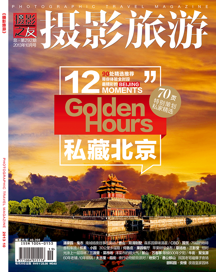 光影旅行摄影图片,光影旅行随拍