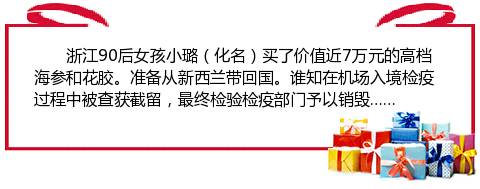 最有名的辽参,辽参真的那么好吗