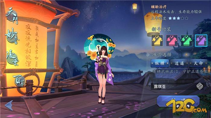 蜀山战纪之剑侠传奇手游职业选择,蜀山战纪剑侠传奇手游