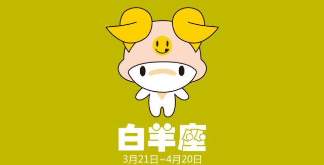 陶白白11.1-11.7星座运势,来看看12星座本周星运