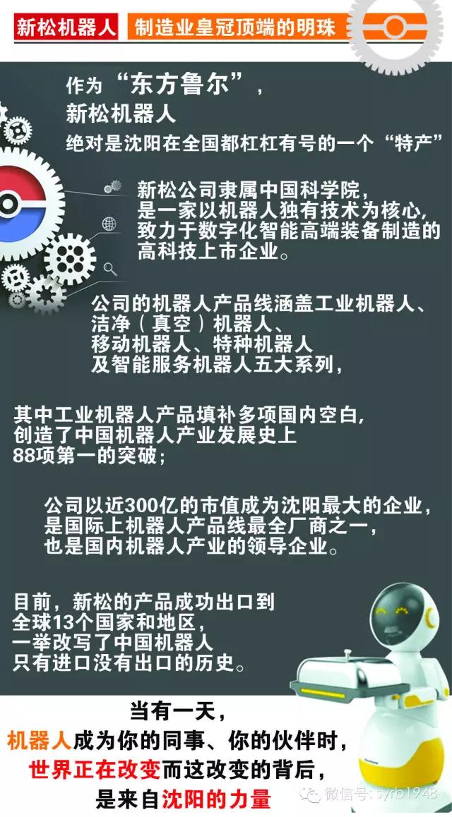 沈阳最受欢迎的十大特产,沈阳十大特产你知道几个