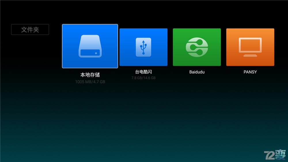掀翻小米与乐视称霸的互联网电视江湖的微鲸电视虐机体验