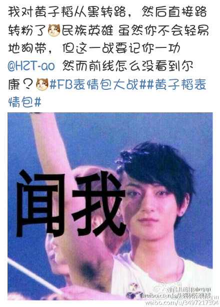 黄子韬可爱表情包动图,致敬黄子韬表情包