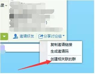 qq讨论组怎么变成qq群,qq群聊如何升级为qq群