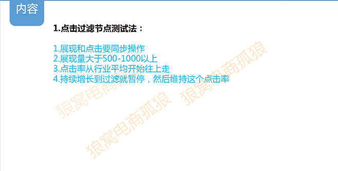 开车要速度！曝光核心玩法带你抢占2016直通车制