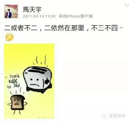 马天宇演小品,马天宇歌唱表演