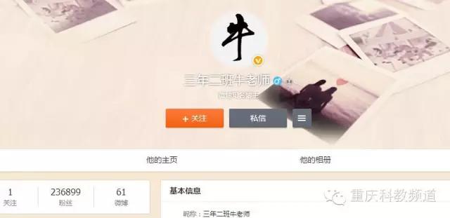 牛老师沙雕,重庆逗比老师