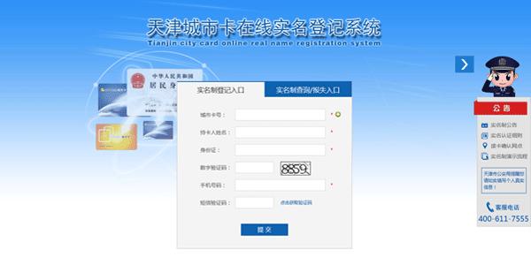 天津城市一卡通怎么充值,天津城市一卡通哪里可以充值