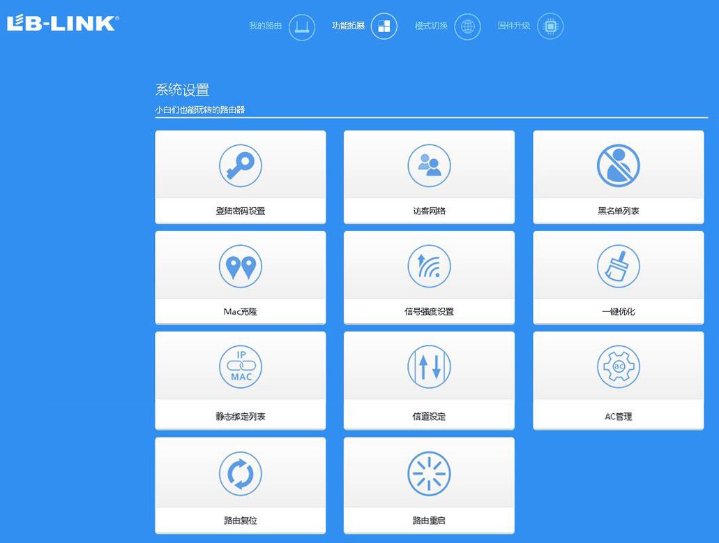 必联随身wifib-link测评,b-link必联千兆路由器