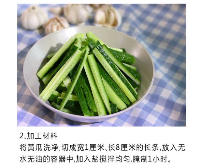厨房腌菜小妙招,私厨技巧