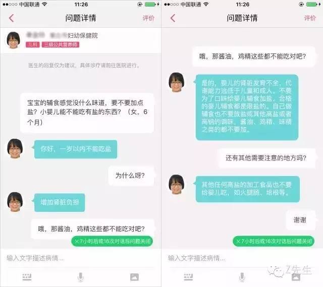 求你了，把我从妈妈群里踢走吧！