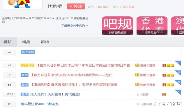 代购副业平台有哪些,怎么建立一个成功的代购群