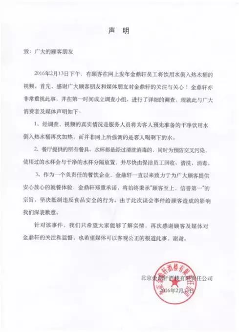 餐饮危机公关方法和技巧,餐饮店如何应对危机公关