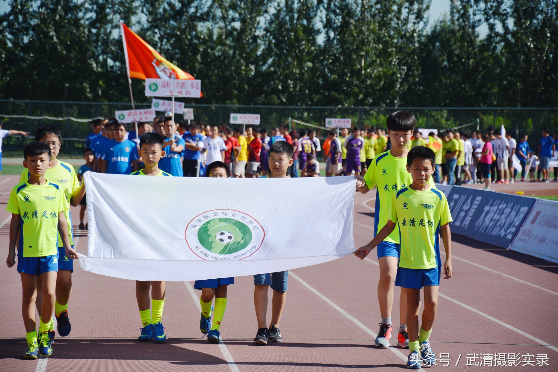 首创集团2016武清足协杯,2016武清足球超级联赛