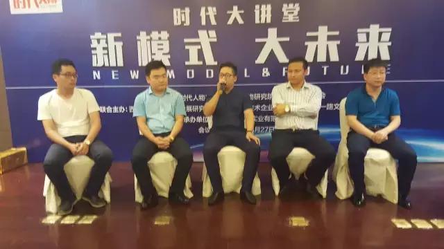 一场全民直播的“新模式、大未来”高峰论坛圆满落幕