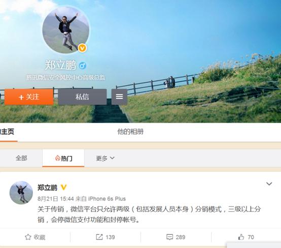 微信三级分销需要什么条件,微信允许几级分销