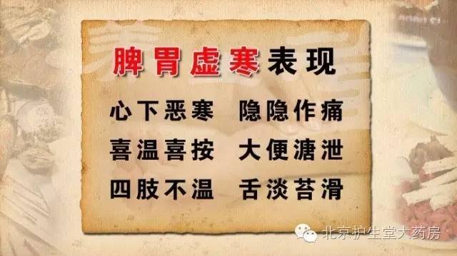 脾胃虚寒有什么症状和治疗方法,脾胃虚寒引起腹痛的症状和调理