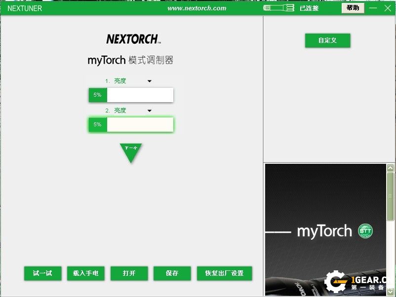 纳丽德圣火11超强光手电,纳丽德圣火30v2.0流明充电手电