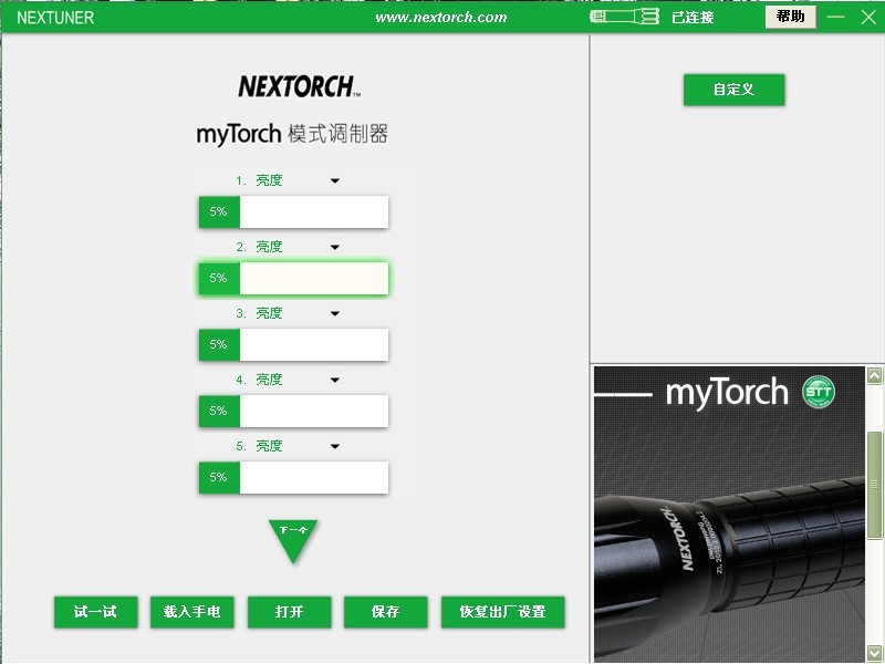 纳丽德圣火11超强光手电,纳丽德圣火30v2.0流明充电手电