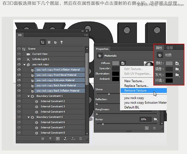 photoshop制作3d效果图,3d立体字玻璃质感教程ps