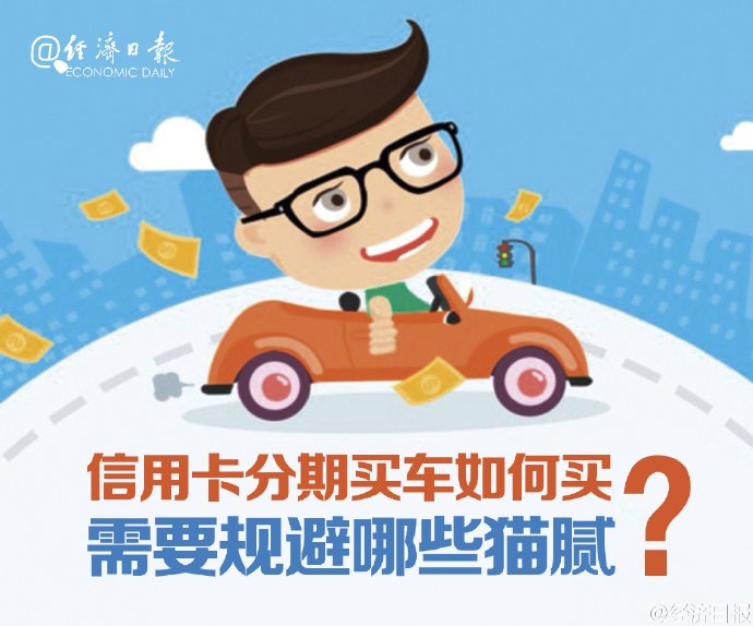 信用卡无息分期买车,信用卡分期买车靠谱嘛