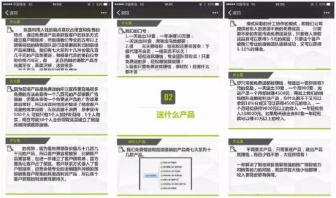 微信三级分销需要什么条件,微信允许几级分销