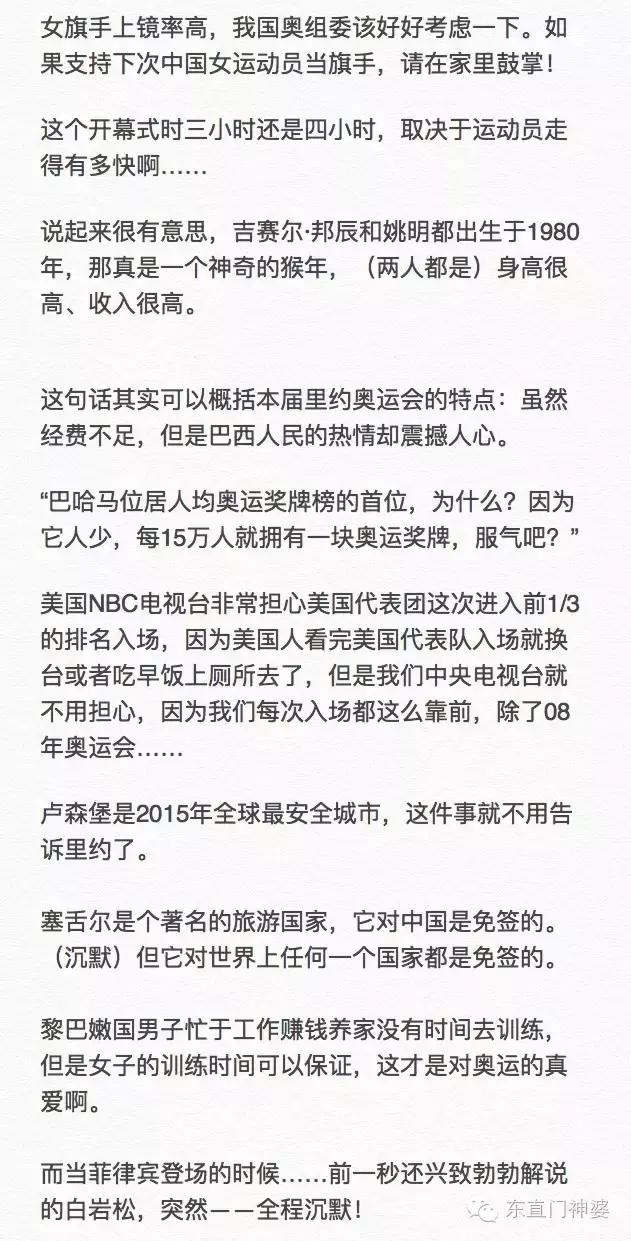 白岩松口才有多好,白岩松讲传统文化