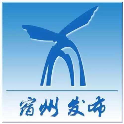 宿州准备就绪！宿迁君，你准备好了吗？