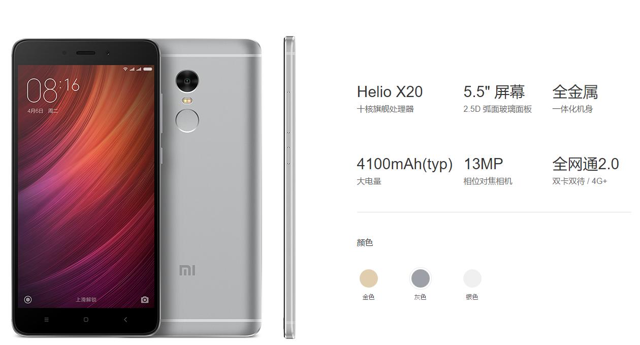 红米note4黑科技,红米note4miui9