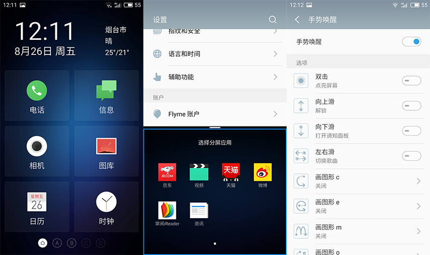 魅族进军掌机,魅族魅蓝u20多少钱