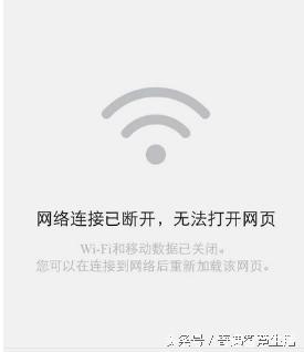 盘点手机软件没有网络信号后的逗逼又奇葩提示，腾讯的有点拽