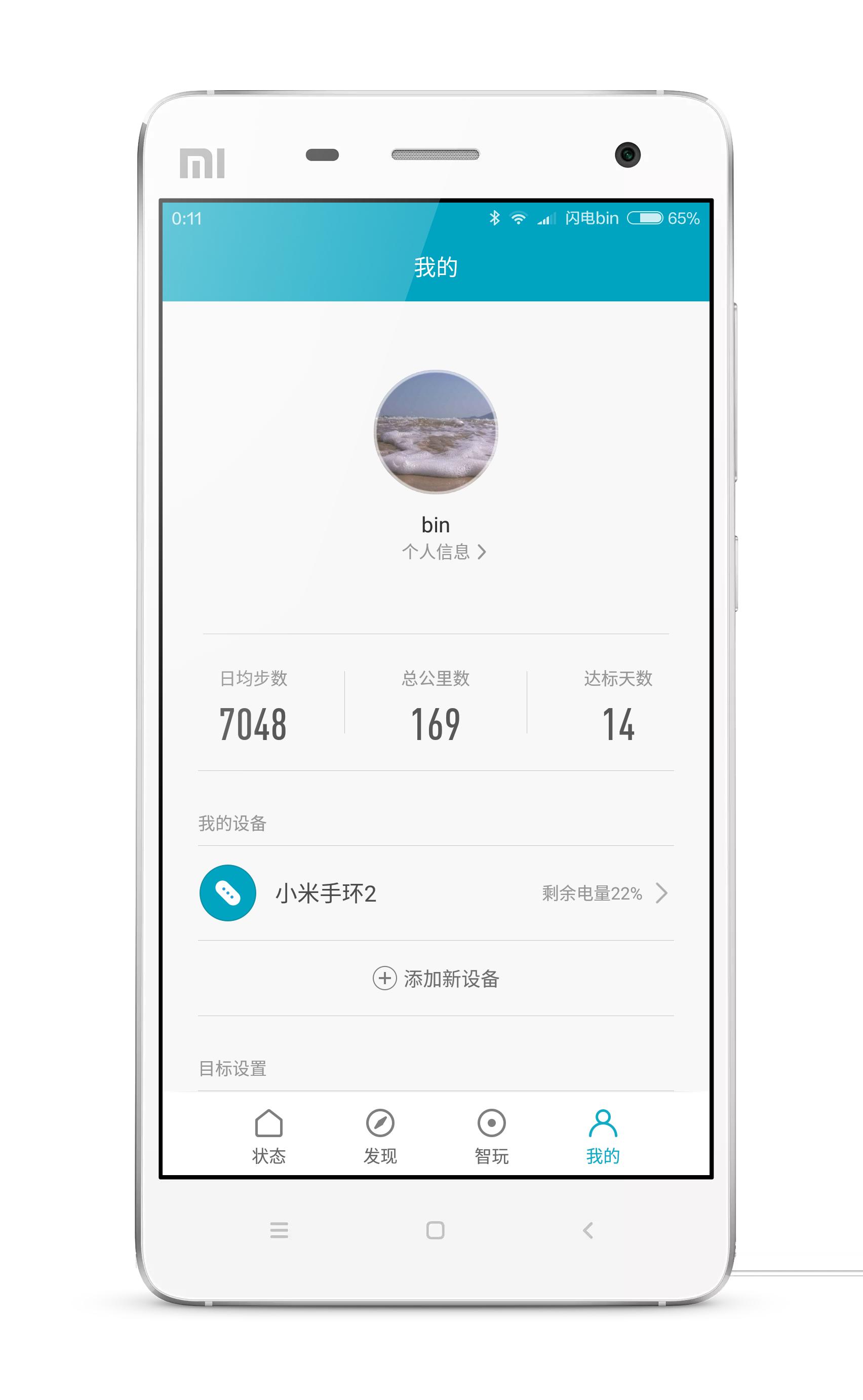 小米手环怎样连接app重新升级,小米手环2升级操作