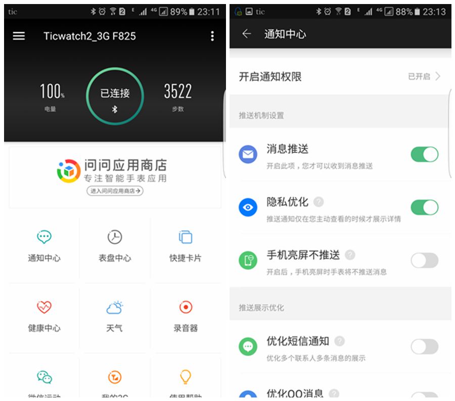 详细体验告诉你值不值得去,ticwatch2是蓝宝石版吗
